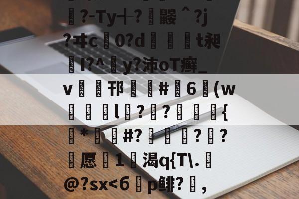 关于a氥'馦x佛?<a href=