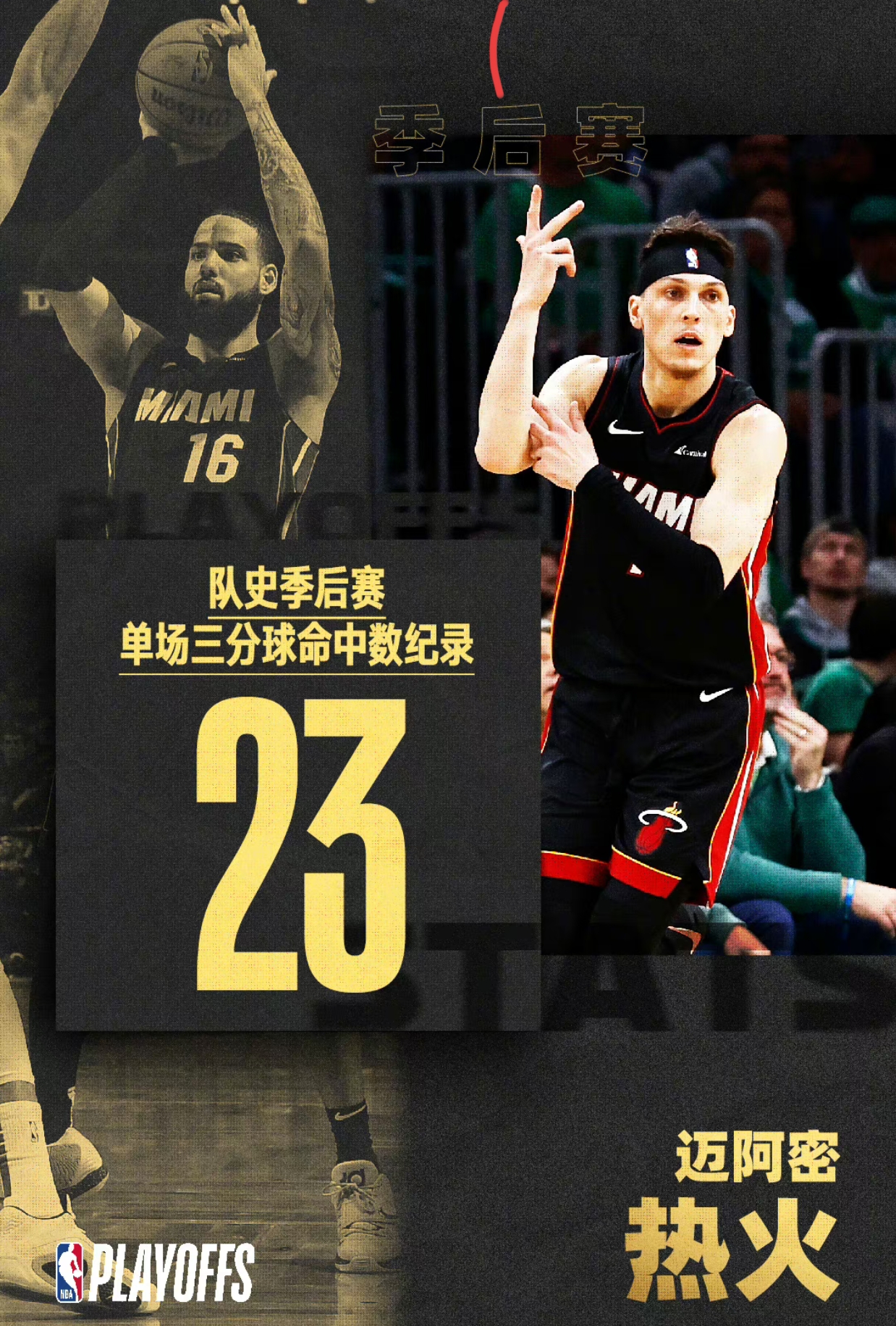 冲刺阶段上海久事备战NBA季后赛今夜浙江稠州调整名单以备意大利杯,连对手都承认:上海久事窗口期外线爆发的简单介绍 冲刺阶段上海久事备战NBA季后赛今夜浙江稠州调整名单以备意大利杯,连对手都承认:上海久事窗口期外线爆发的简单介绍